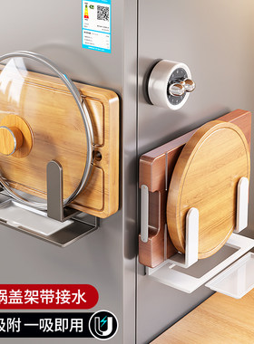 磁吸大锅盖架免打孔壁挂式厨房冰箱配件置物架大尺寸收纳菜板砧板