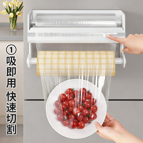 保鲜膜切割器厨房一次性食品级保鲜袋家用壁挂滑刀冰箱双层厨纸架