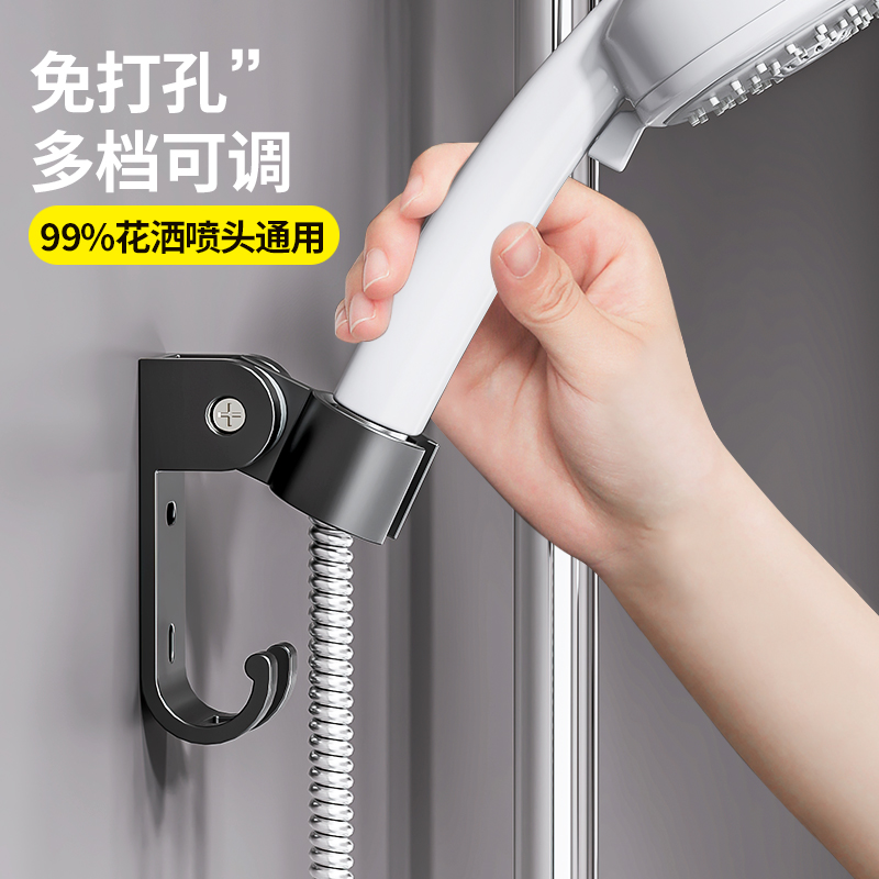 免打孔多档调节花洒喷头支架灵活