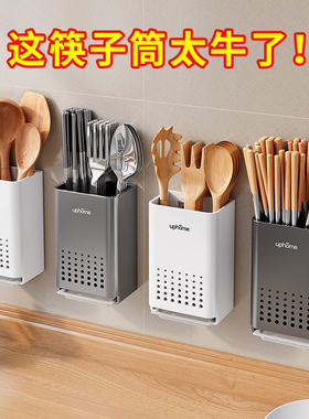 厨房家用筷笼篓沥水免打孔筷子筒墙上台面勺子收纳盒壁挂式置物架