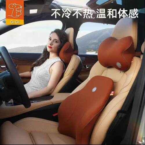 GiGi头枕腰靠记忆棉套装车用