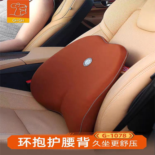 GiGi汽车薄款靠垫腰靠记忆棉车用腰靠垫护腰枕车家办公室多用舒适