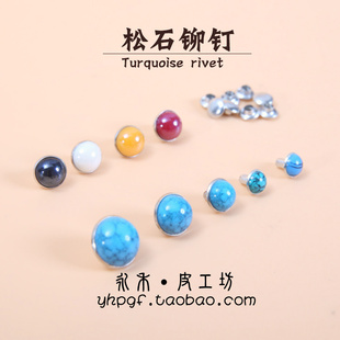 手工包包配件 半圆头半球形 蓝色条纹仿松石铆钉 撞钉(铜托铜帽)