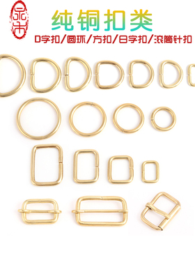 滚筒针扣DIY纯铜手工扣子