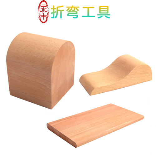 榉木表带弯贴手工塑形皮具DIY