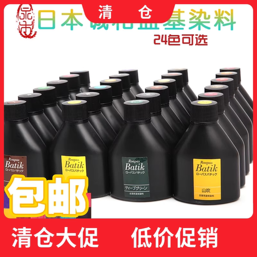 DIY手工皮革盐基染料着色