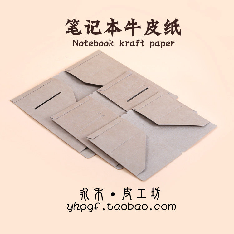 DIY 手工TN旅行者笔记本记事本手账芯牛皮纸内页收纳袋卡袋配件,居家布艺,其他/配件/DIY/缝纫,淘宝优惠券,粉丝福利购,淘宝优惠卷