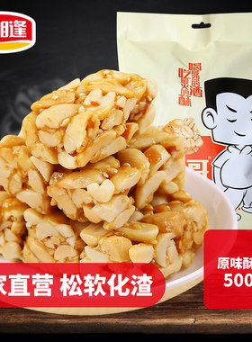 喜相逢胡阿哥传统原味花生酥糖果500g办公室休闲怀旧零食品小吃