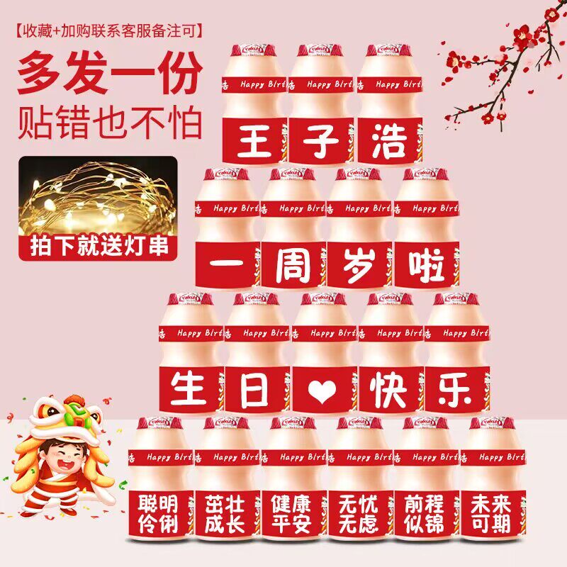 养乐多贴纸多发一份备用