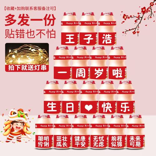 养乐多贴纸多发一份备用