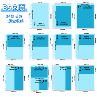 B5内页卡册光夜收藏卡镭射票收纳页未定事件簿拍立得3456寸收纳页