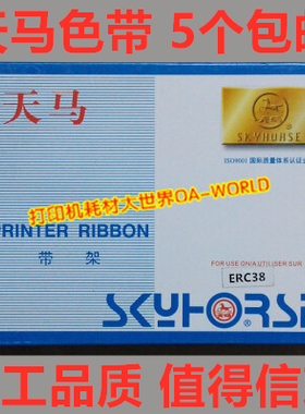 天马色带芯架适用ERC38 ERC30 ERC45 TM200 U200 U210 U220 U230