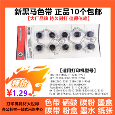 黑马德宝色带适用价格实惠国产
