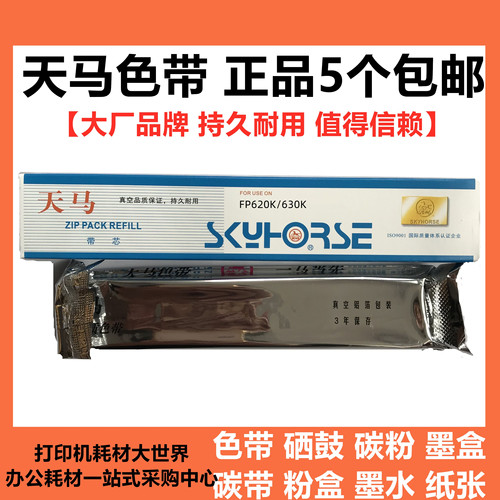 天马TP632K耐用实惠FP630KFP635K
