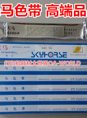 GSX140兼容福达FD630K FD630K+ FD800K FD800KII紫金普润PR-718