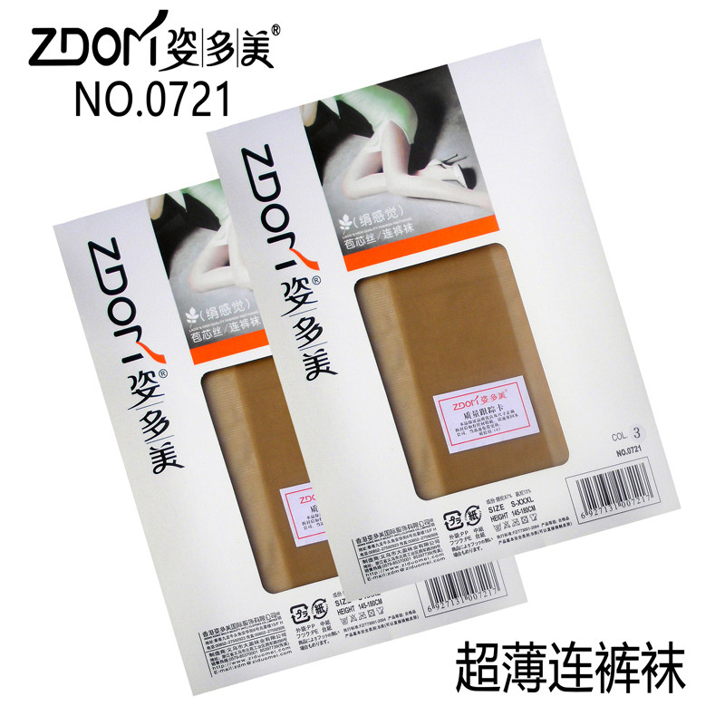 正品姿多美连裤袜包芯丝绢感觉束缚提臀瘦腿袜子女超薄丝袜0721