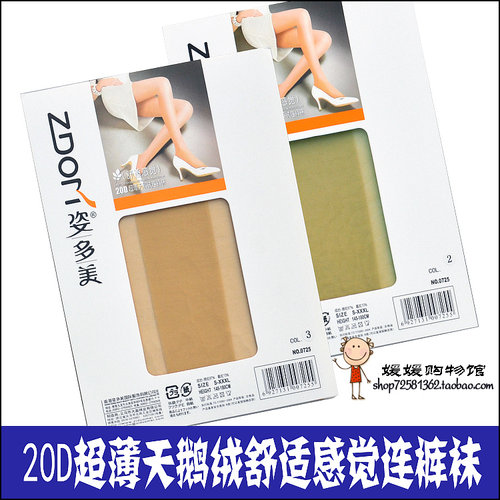 姿多美美腿塑形连裤袜超薄天鹅绒