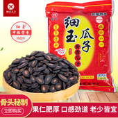 包邮 细玉瓜子 武夷特产零食5斤 骨香水煮咸黑西瓜子五香原味散装