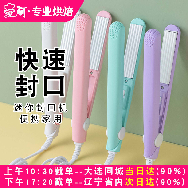 家用迷你便携牛轧糖雪花酥封口机小型零食糖果包装袋塑料袋塑封器