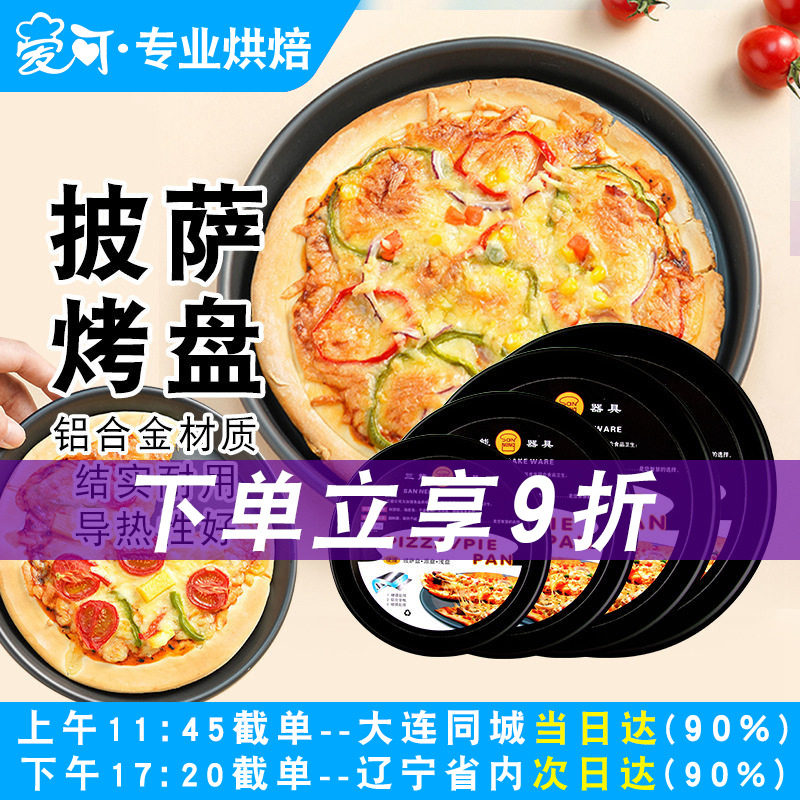 三能披萨烤盘圆形烘焙模具图片