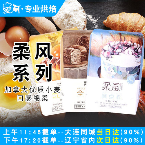 王后吐司披萨烘焙高筋面粉