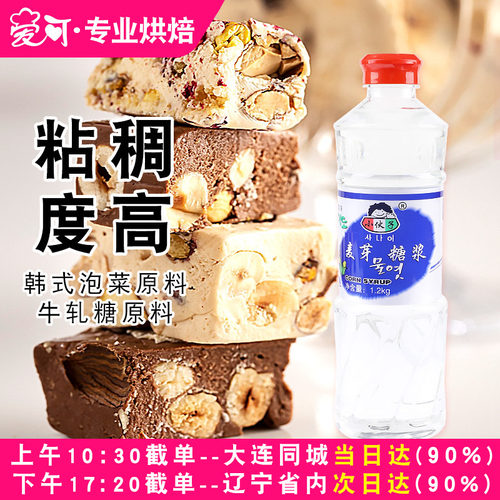 小伙子韩式泡菜糯米麦芽糖浆