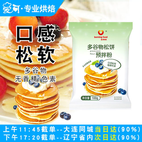 新博明多谷物松饼粉100g