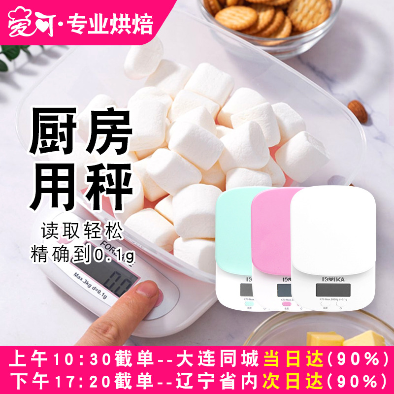 厨房秤精准迷你烘焙家用电子称 食物称重小型克重称商用精准0.1g