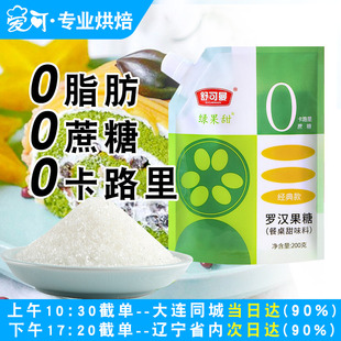 舒可曼罗汉果糖零卡糖0脂赤藓糖醇代糖白砂糖木糖醇烘焙家用原料
