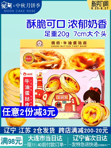 Qiaonon Egg Tart Egg Tart Set Edg