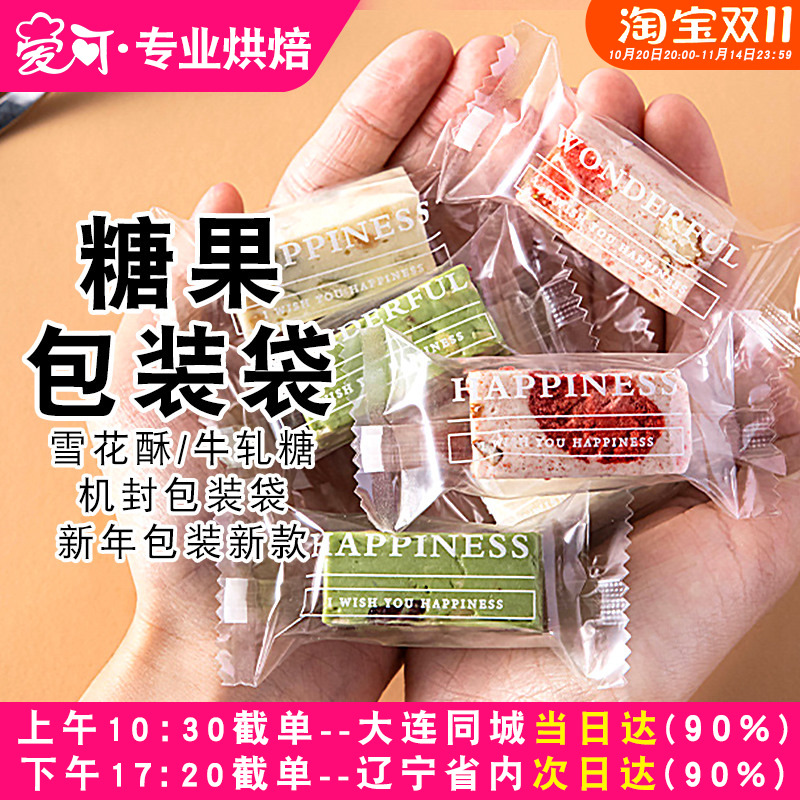 牛轧糖包装袋自封机封口家用牛扎