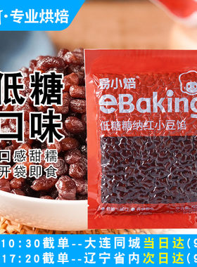 易小焙低糖蜜豆糖纳红小豆