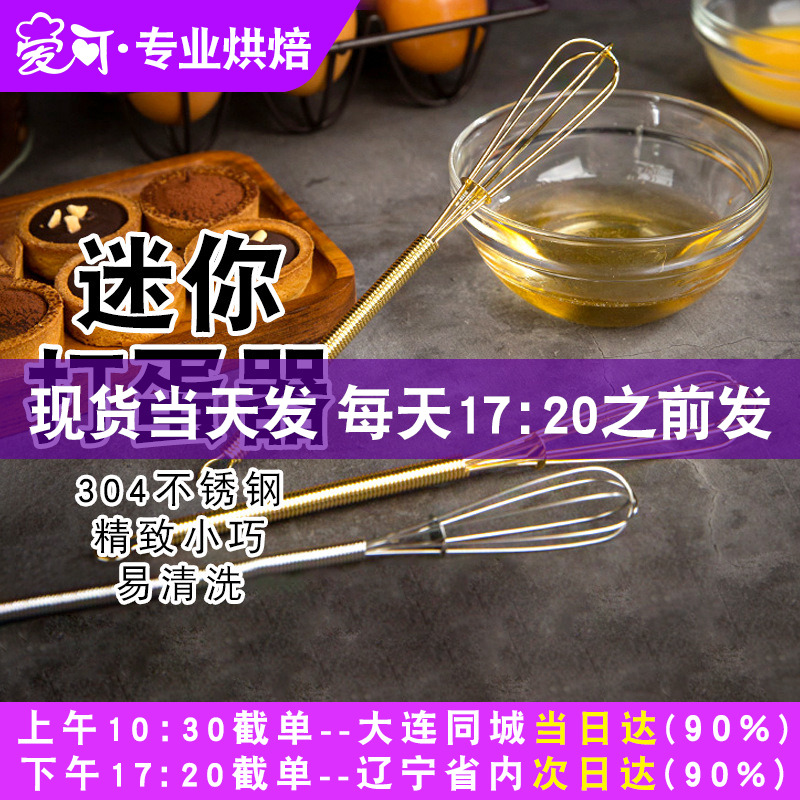 法焙客迷你打蛋器304不锈钢 厨房手动打奶油鸡蛋液搅拌棒打发器