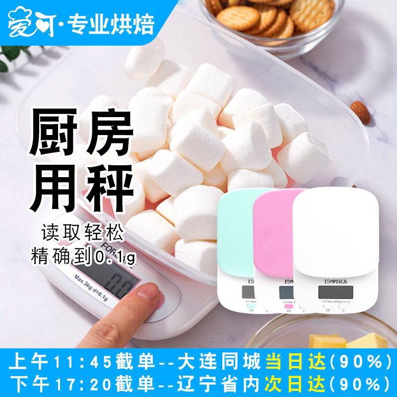 厨房秤精准迷你烘焙家用电子称 食物称重小型克重称商用精准0.1g