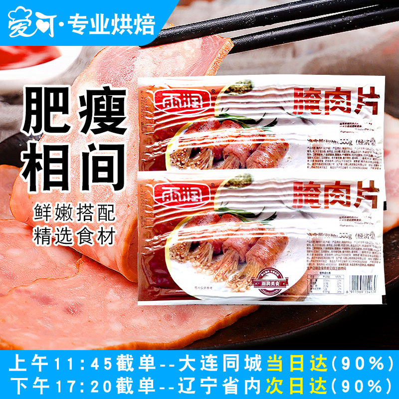 雨润美式培根肉家用腌肉片图片