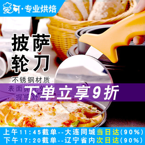 三能披萨工具轮刀烘焙家用