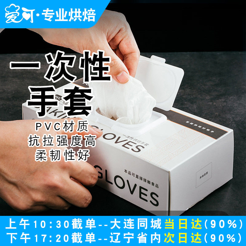 法焙客一次性手套20/100透明PVC防油防粘薄膜青团月饼雪花酥专用
