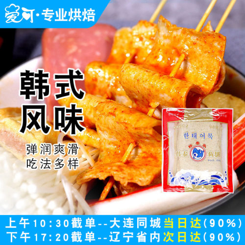 鱼饼甜不辣海鲜正宗韩式炒年糕