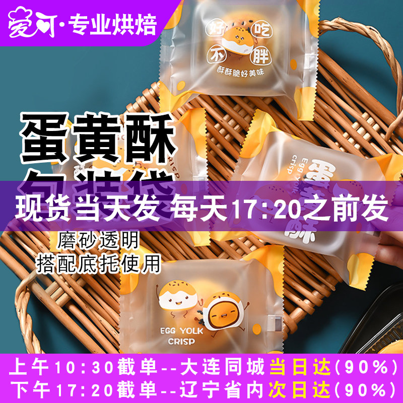 2025新款蛋黄酥包装袋机封单独月饼礼盒子80克糕点密封打包底托