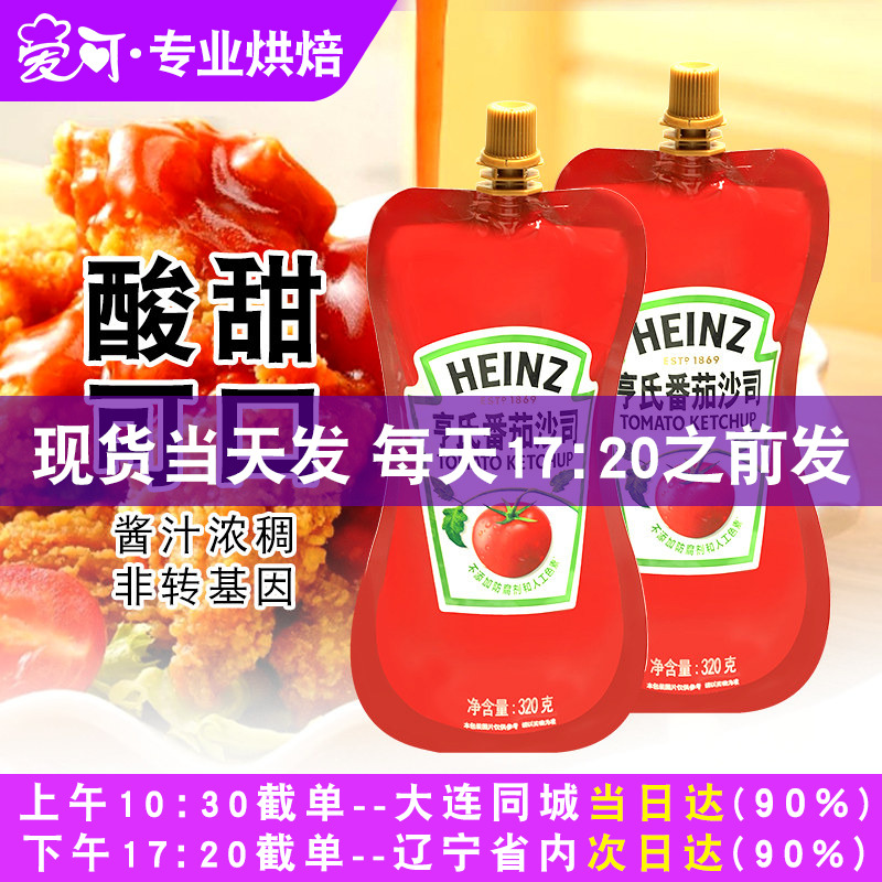 亨氏番茄酱番茄沙司调料