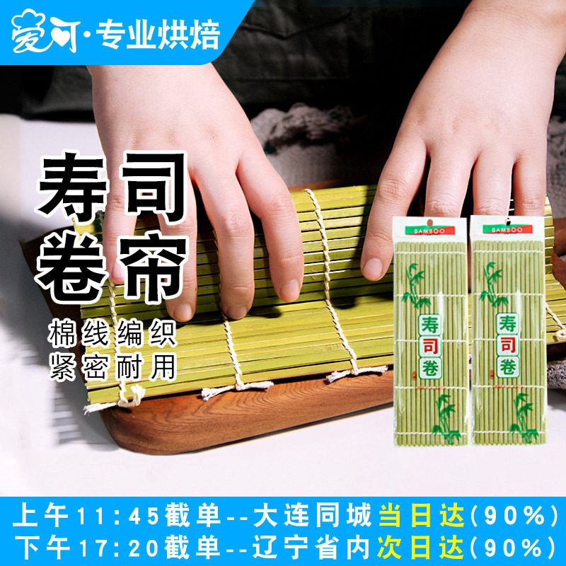 diy小工具手工寿司卷帘竹制自制寿司工具套餐紫菜包饭寿司帘家用