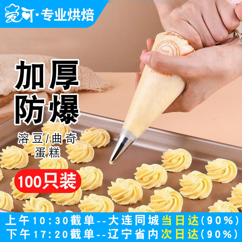 一次性裱花袋套装做宝宝溶豆曲奇的家用工具蛋糕挤花袋套装家用