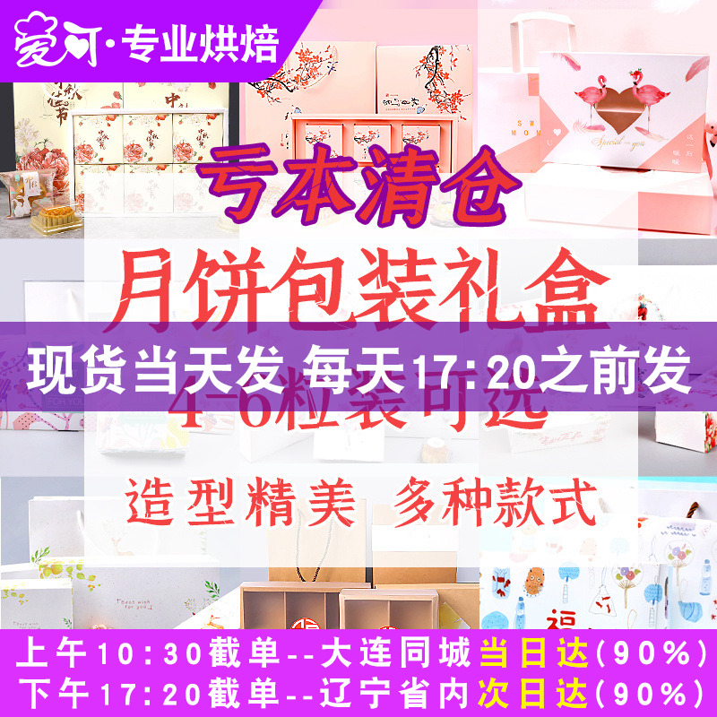 月饼包装盒中秋包装礼盒套装
