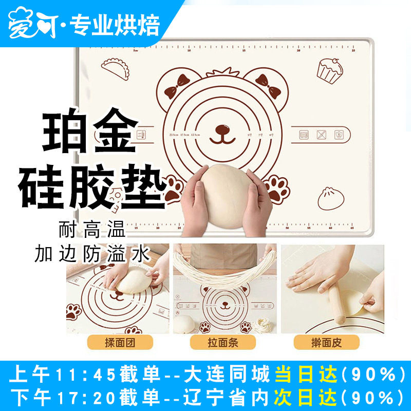 食品级硅胶揉面垫 防滑案板 和面板擀面垫家用烘焙工具加厚大号