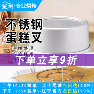 三能不锈钢蛋糕叉戚风蛋糕冷凉架SN4194蛋糕倒扣冷却架SN4193家用