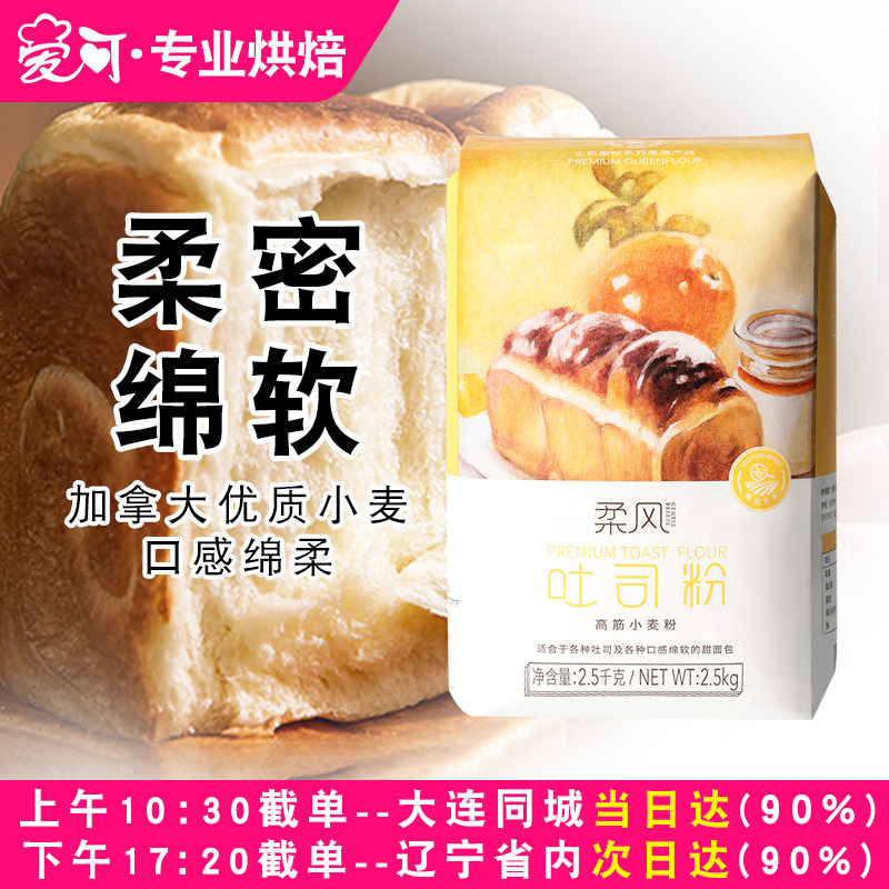 王后日式吐司面包粉柔风吐司粉