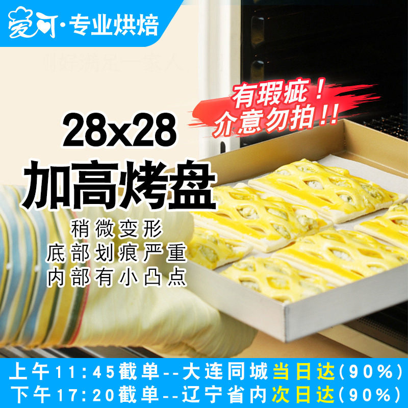 三能加高家用金色不沾烤盘SN11583加高5cm正方形家用烘焙方盘不粘图片