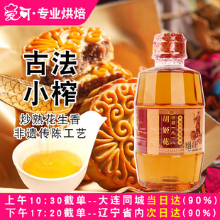 胡姬花古法小榨花生油物理压榨食用油初榨做广式月饼专用油400ml