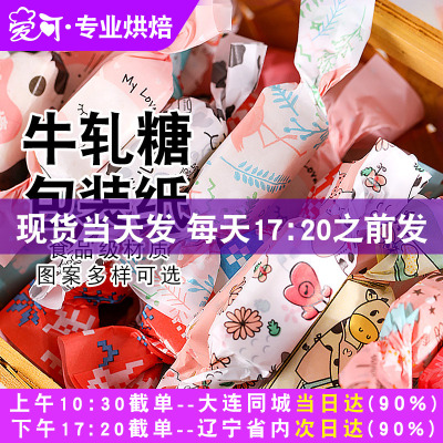 食品级圣诞牛轧糖包装纸家用雪