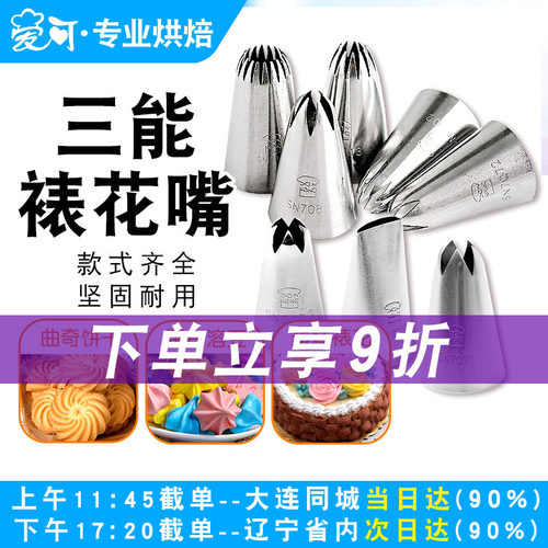 三能裱花嘴套装家用挤曲奇工具